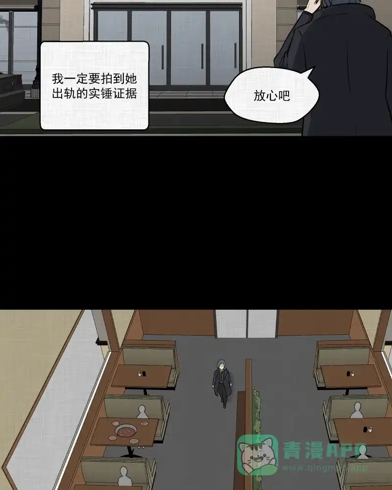 《宿运街18号》第115话 流体（二） 第47页