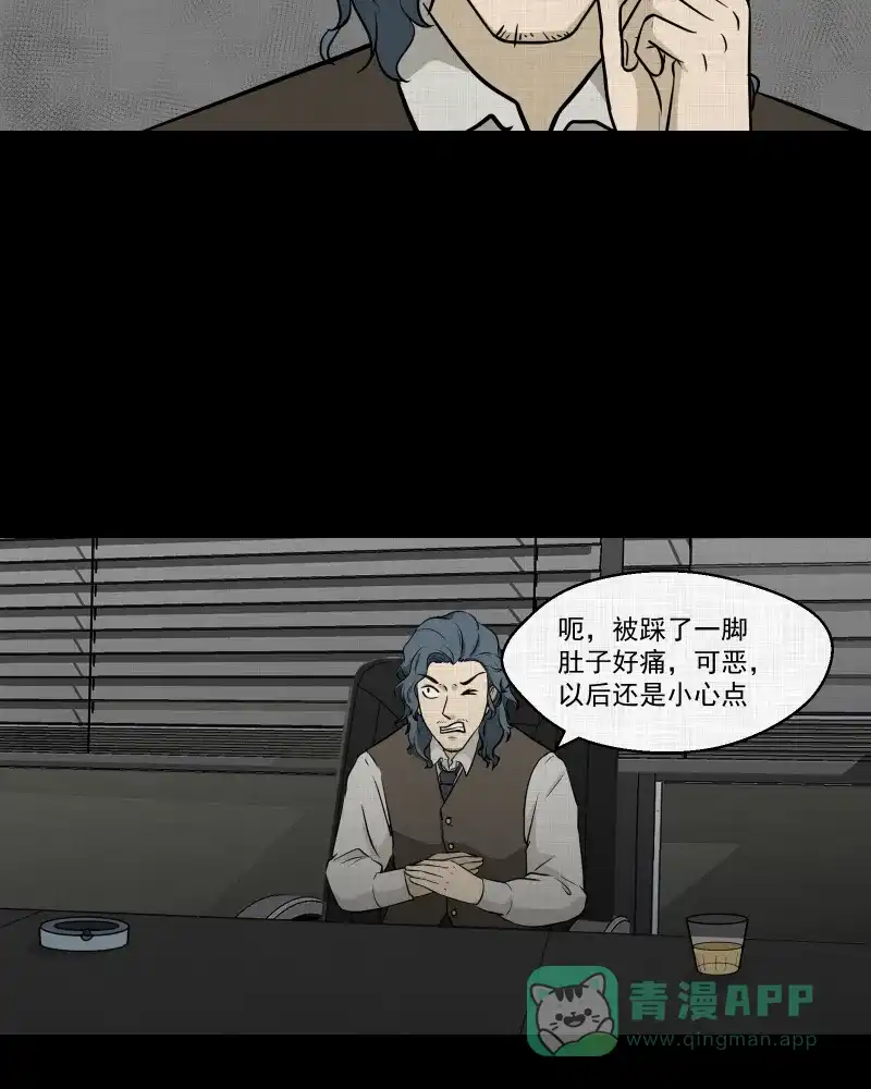 《宿运街18号》第115话 流体（二） 第30页