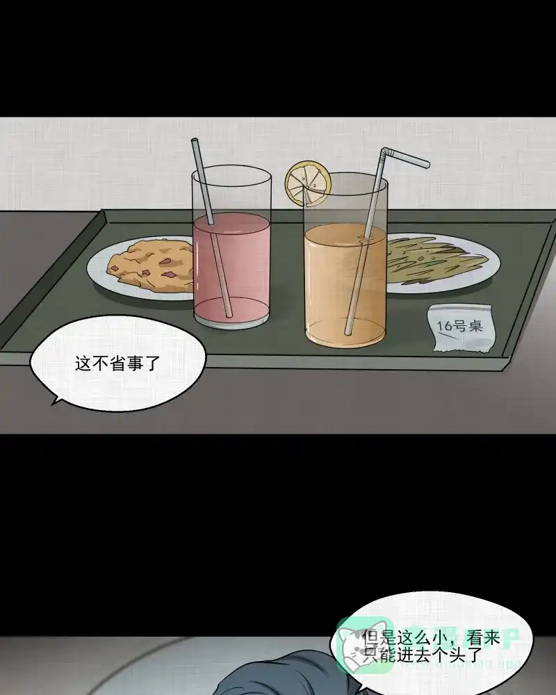 《宿运街18号》第115话 流体（二） 第52页
