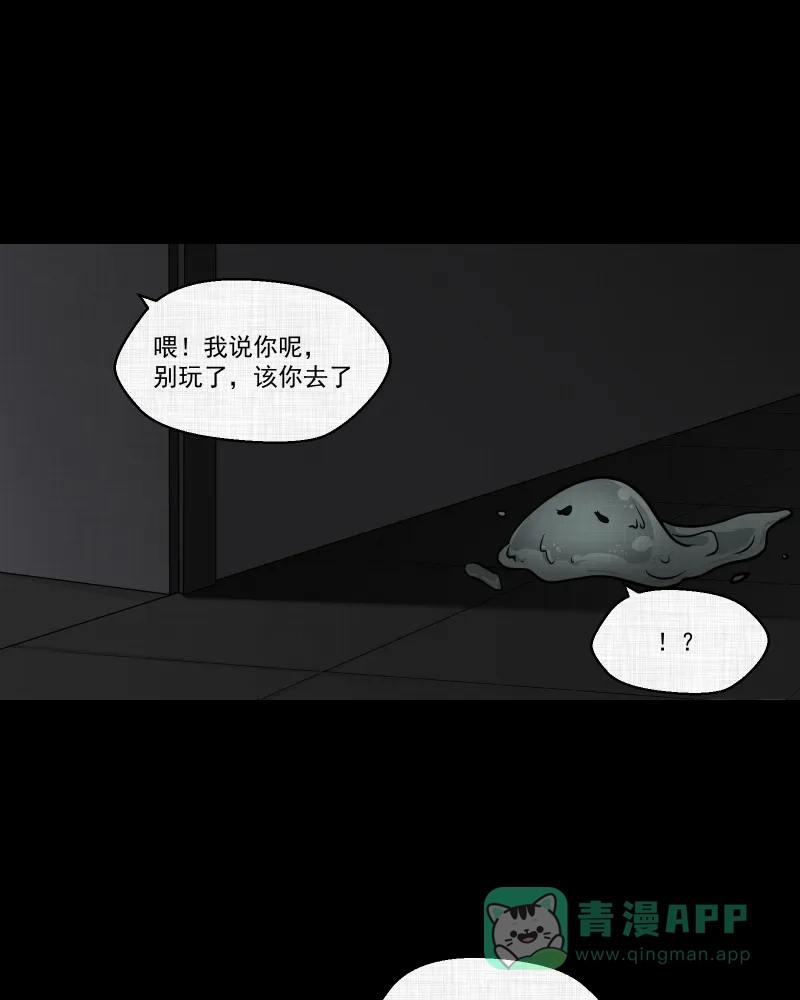 《宿运街18号》第116话 流体（三） 第43页