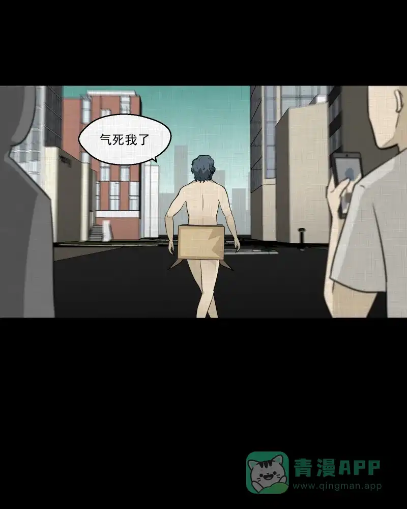 《宿运街18号》第116话 流体（三） 第27页