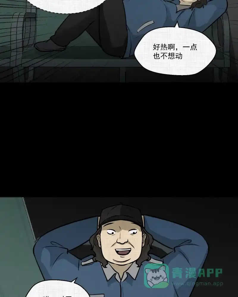 《宿运街18号》第116话 流体（三） 第54页