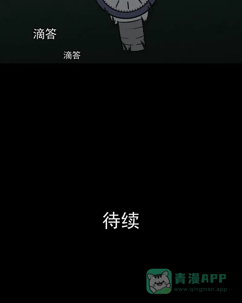 《宿运街18号》第116话 流体（三） 第59页