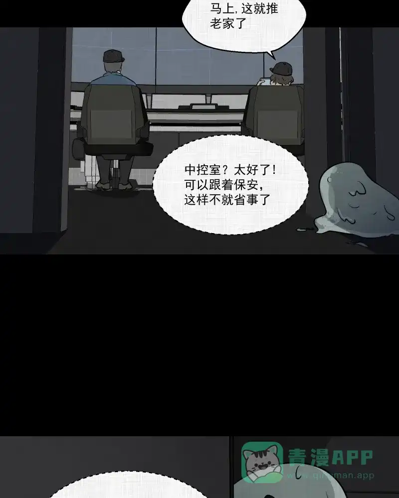 《宿运街18号》第116话 流体（三） 第44页