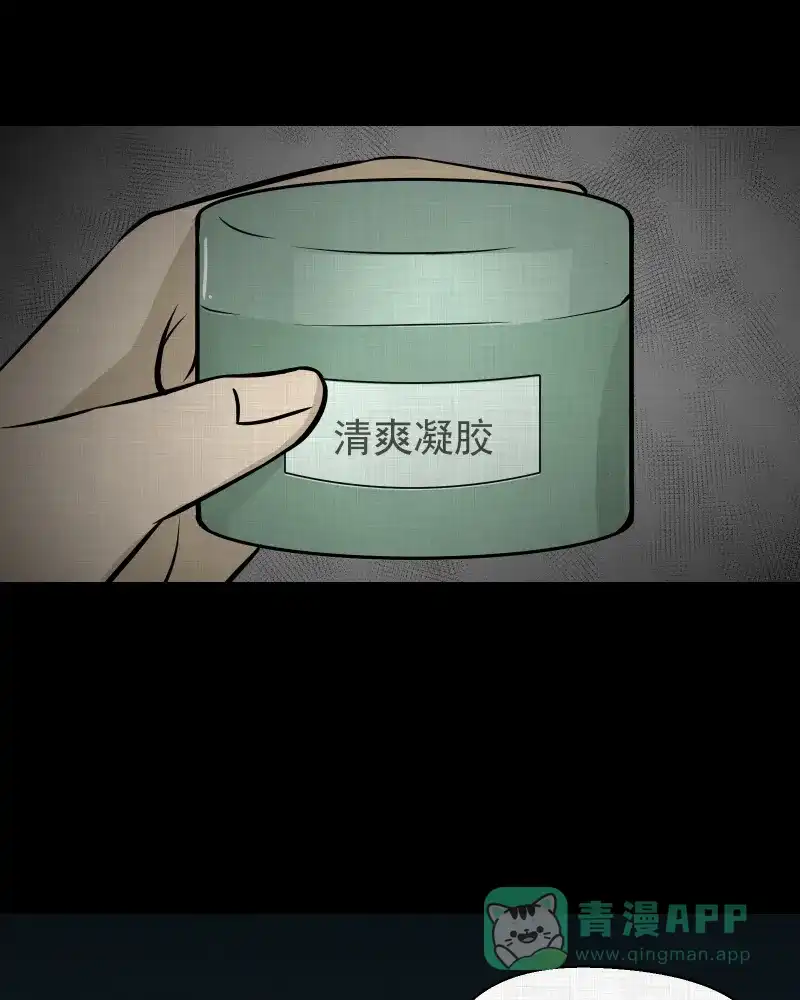 《宿运街18号》第116话 流体（三） 第57页