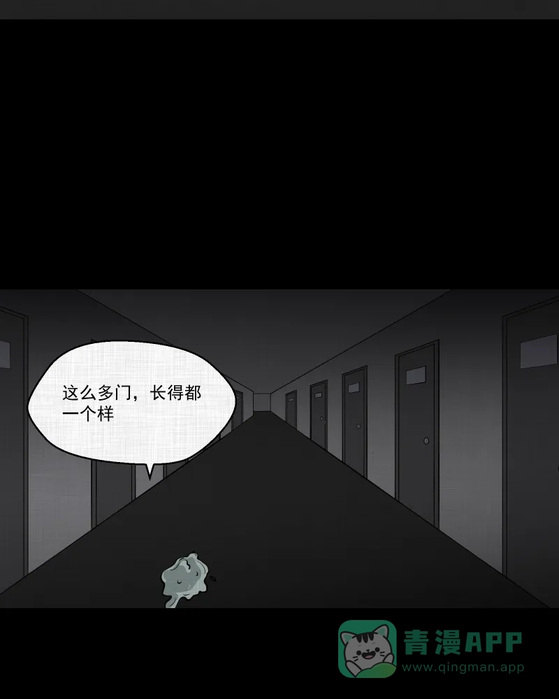《宿运街18号》第116话 流体（三） 第42页
