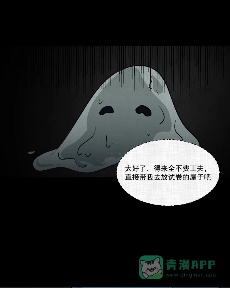 《宿运街18号》第116话 流体（三） 第52页