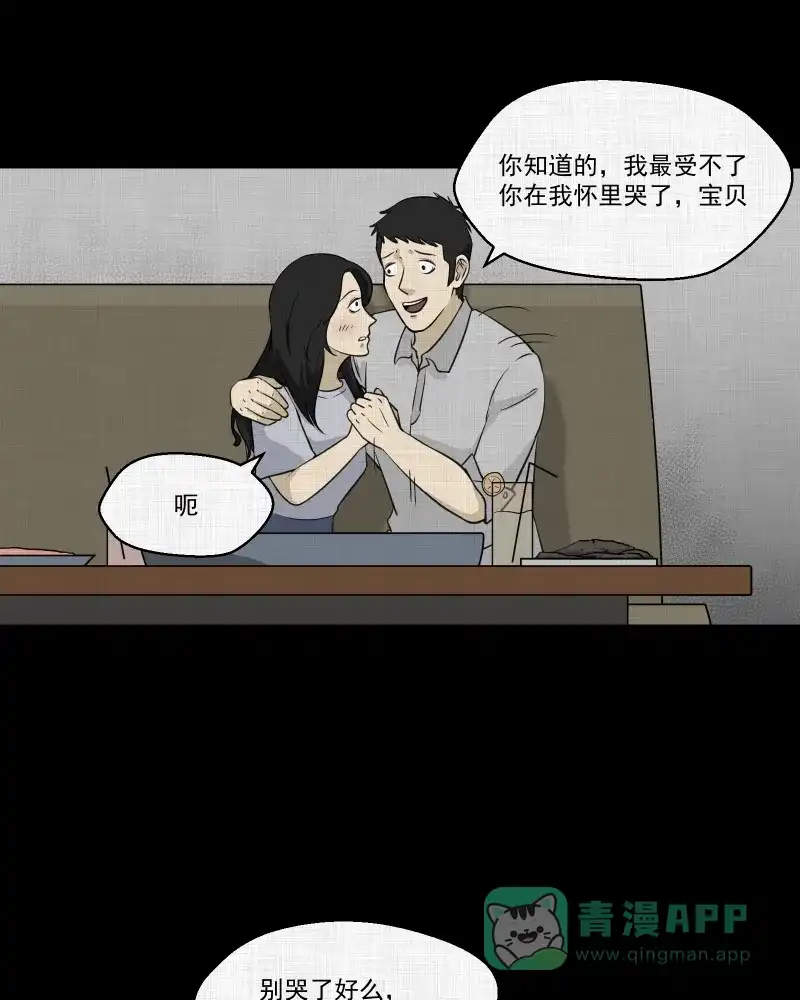 《宿运街18号》第116话 流体（三） 第9页
