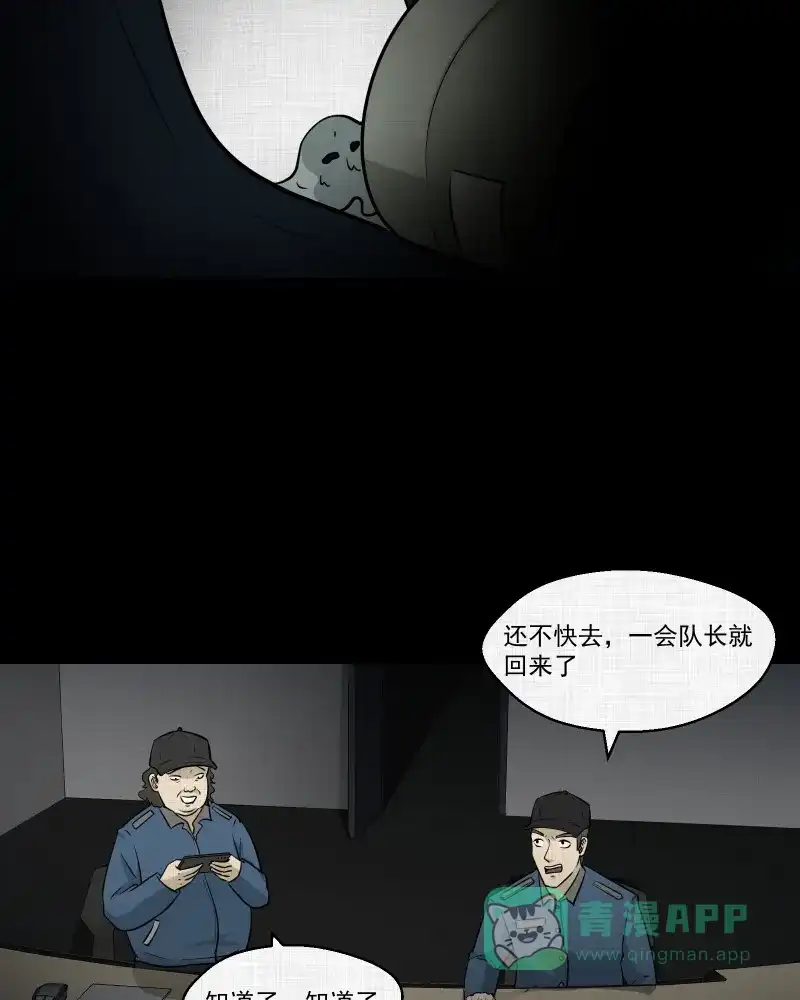 《宿运街18号》第116话 流体（三） 第48页