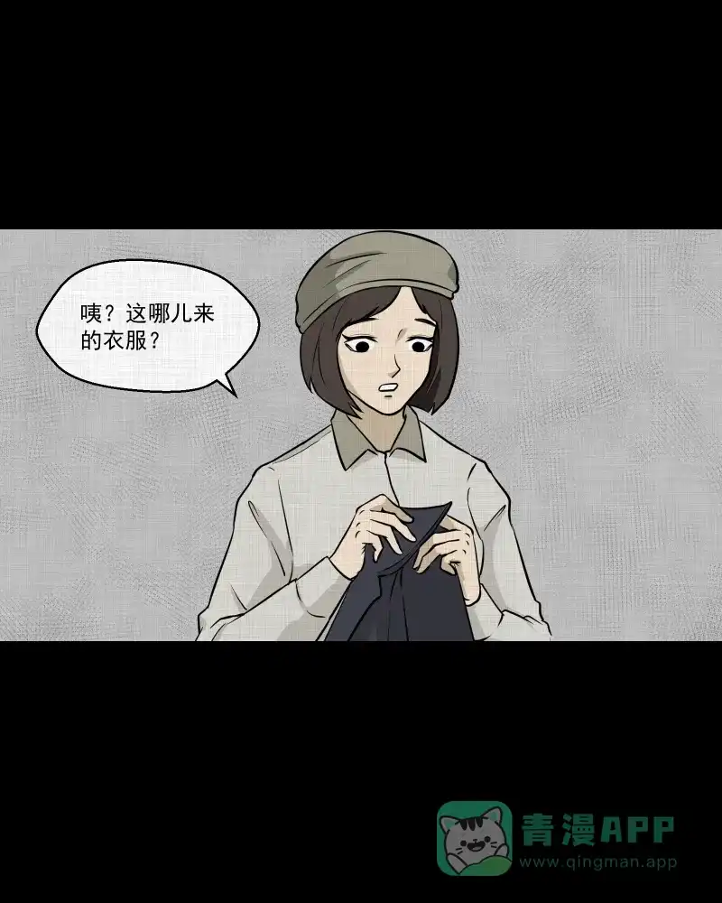 《宿运街18号》第116话 流体（三） 第4页