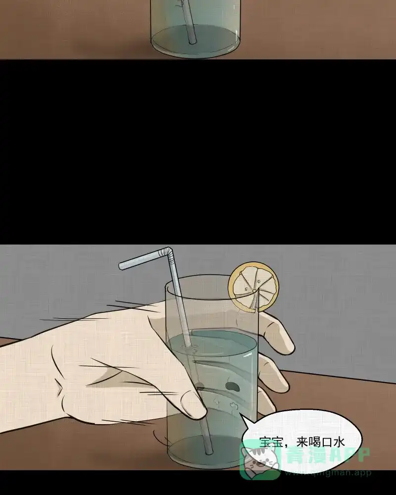 《宿运街18号》第116话 流体（三） 第12页