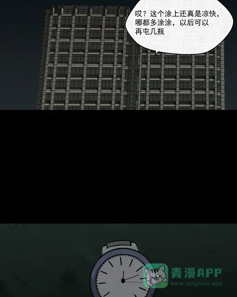 《宿运街18号》第116话 流体（三） 第58页