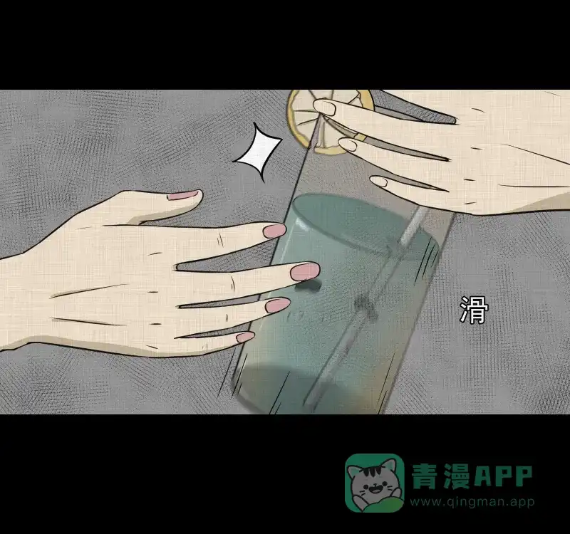 《宿运街18号》第116话 流体（三） 第14页