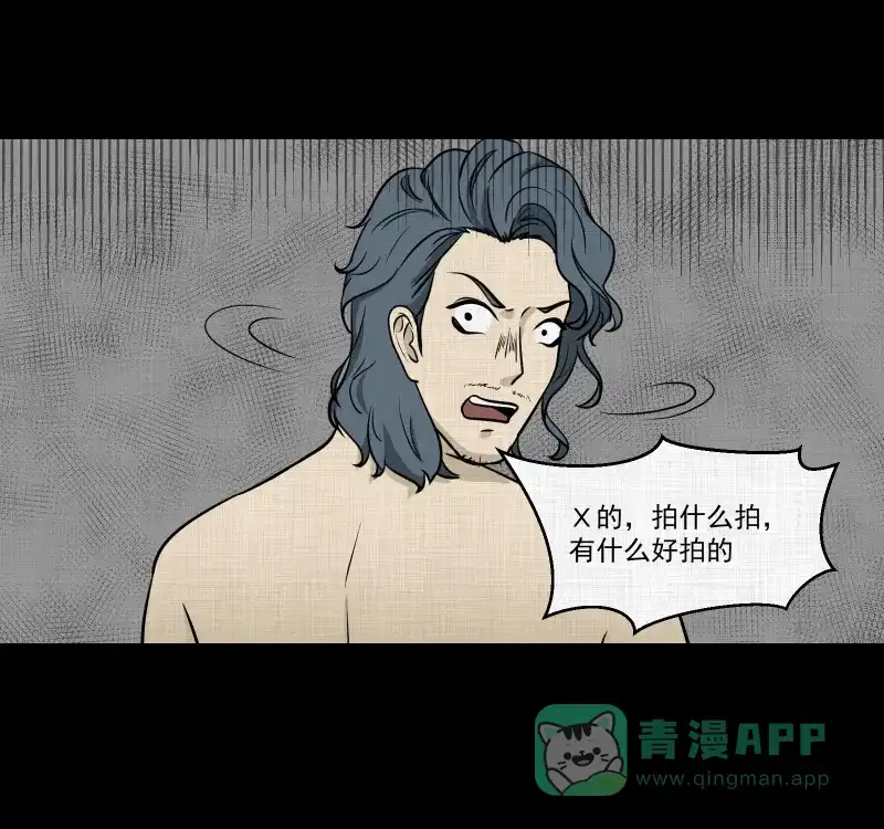 《宿运街18号》第116话 流体（三） 第26页