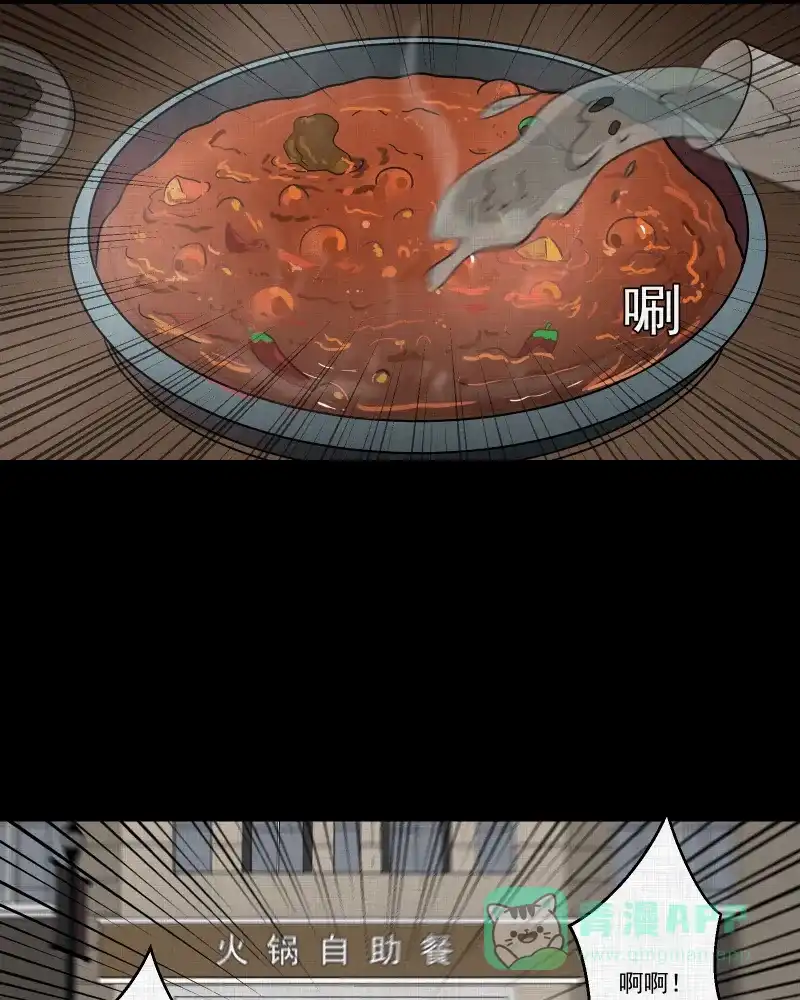 《宿运街18号》第116话 流体（三） 第16页