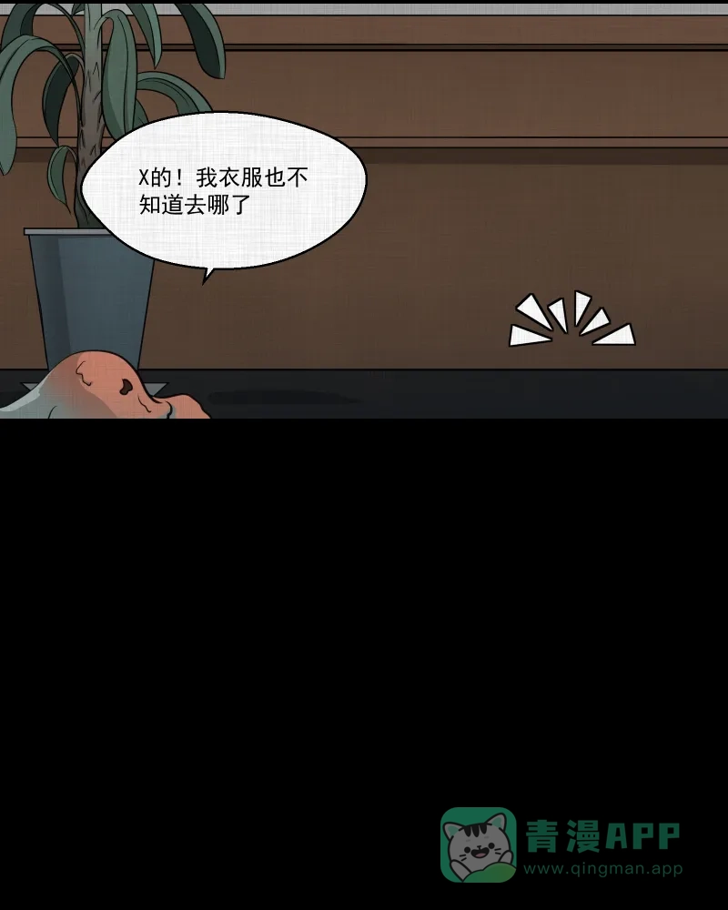 《宿运街18号》第116话 流体（三） 第22页