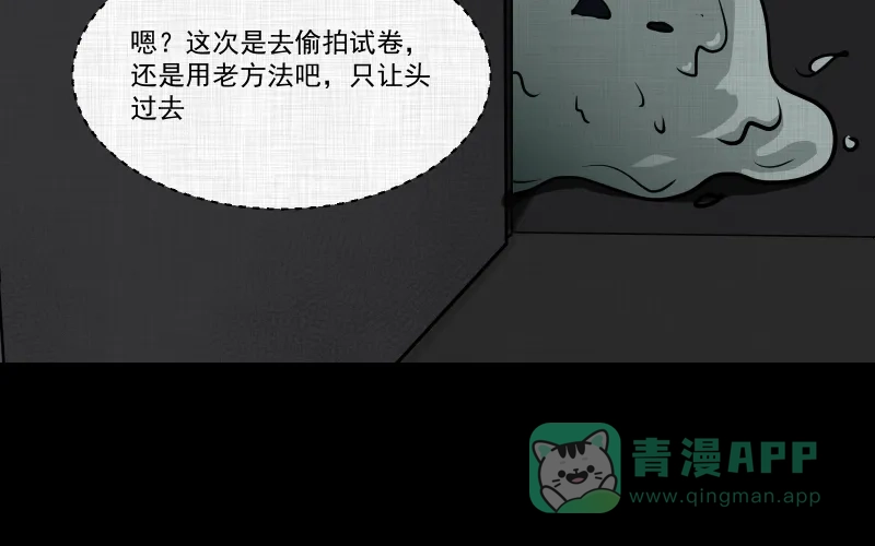 《宿运街18号》第116话 流体（三） 第45页