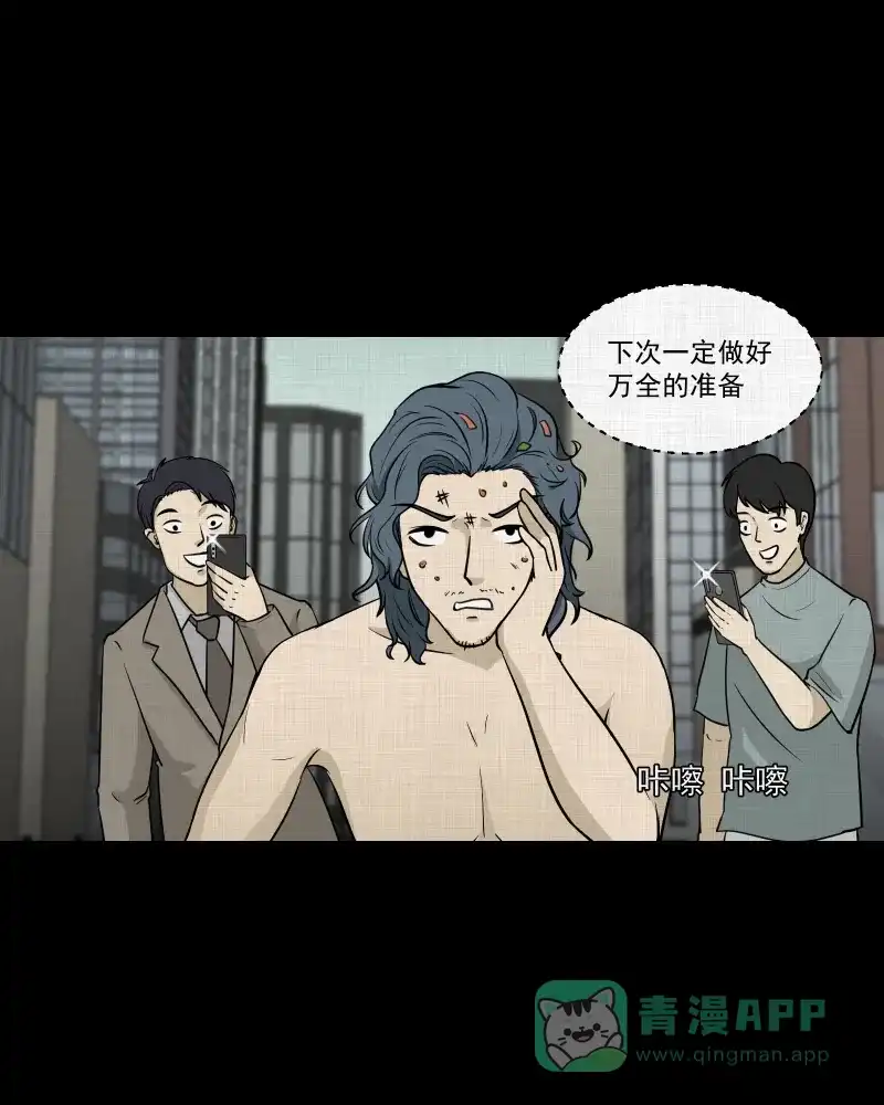 《宿运街18号》第116话 流体（三） 第25页