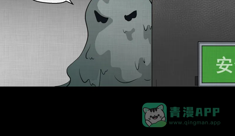 《宿运街18号》第117话 流体（四） 第44页