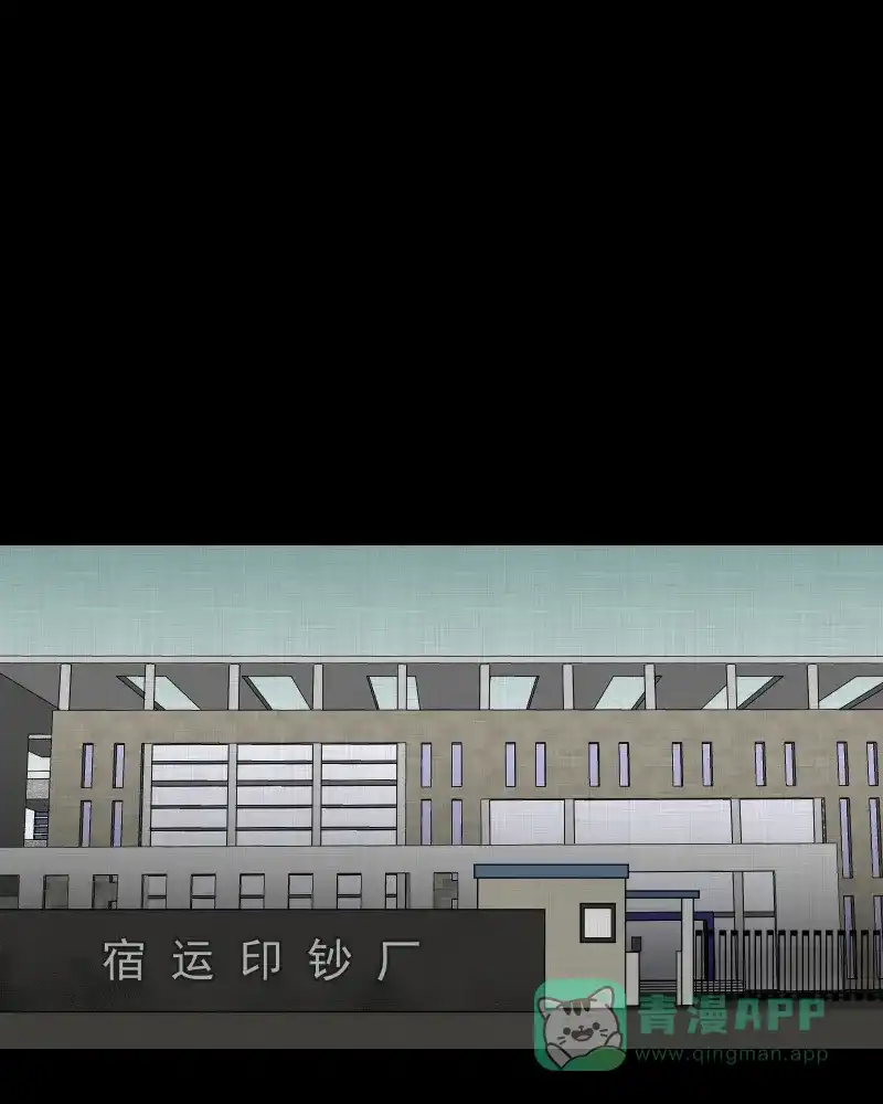 《宿运街18号》第117话 流体（四） 第30页