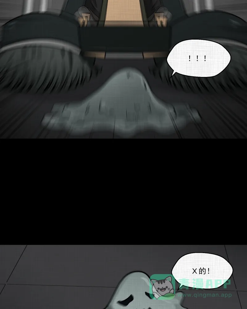 《宿运街18号》第117话 流体（四） 第46页