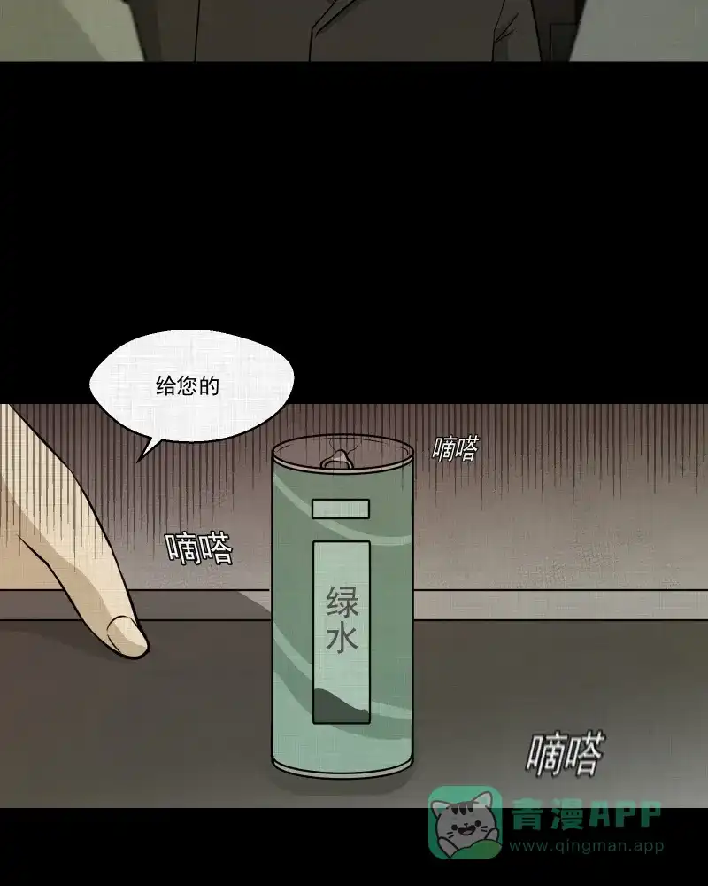 《宿运街18号》第117话 流体（四） 第54页