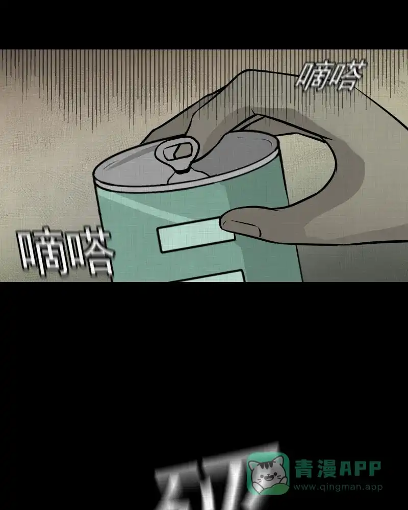 《宿运街18号》第117话 流体（四） 第56页