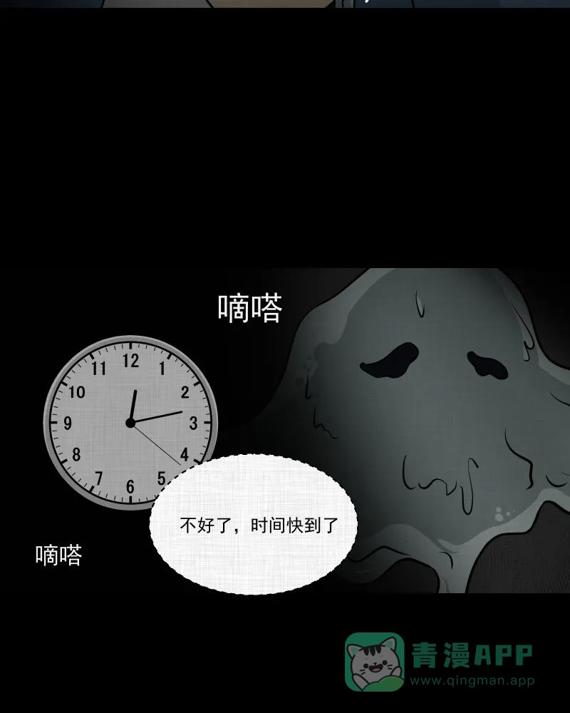 《宿运街18号》第117话 流体（四） 第8页