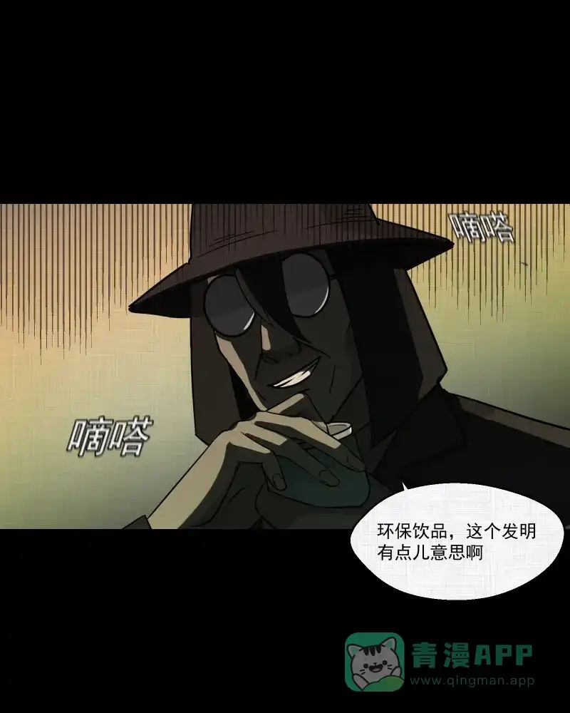《宿运街18号》第117话 流体（四） 第55页