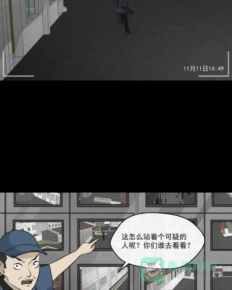 《宿运街18号》第117话 流体（四） 第34页