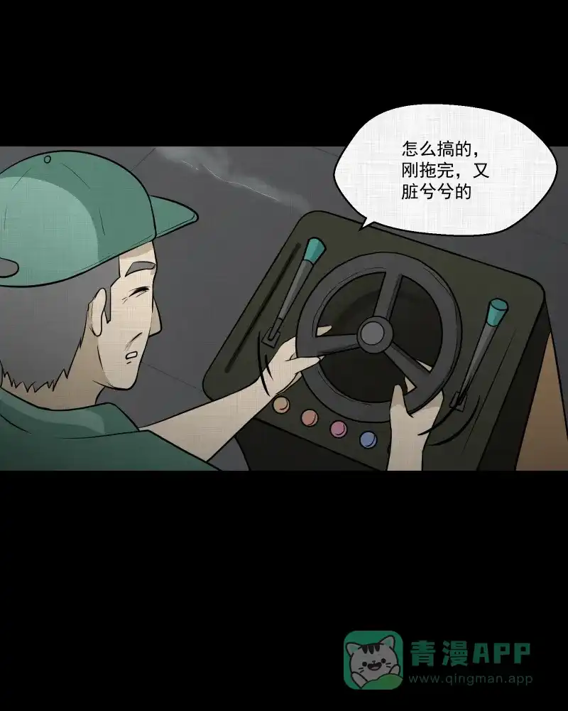 《宿运街18号》第117话 流体（四） 第42页
