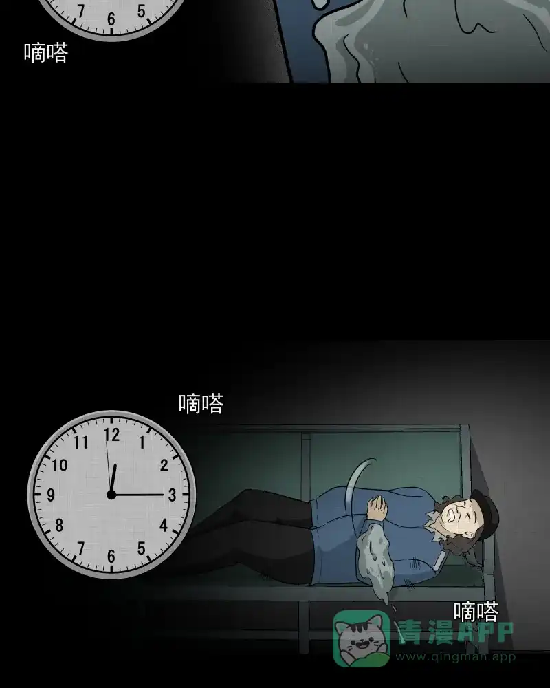 《宿运街18号》第117话 流体（四） 第12页