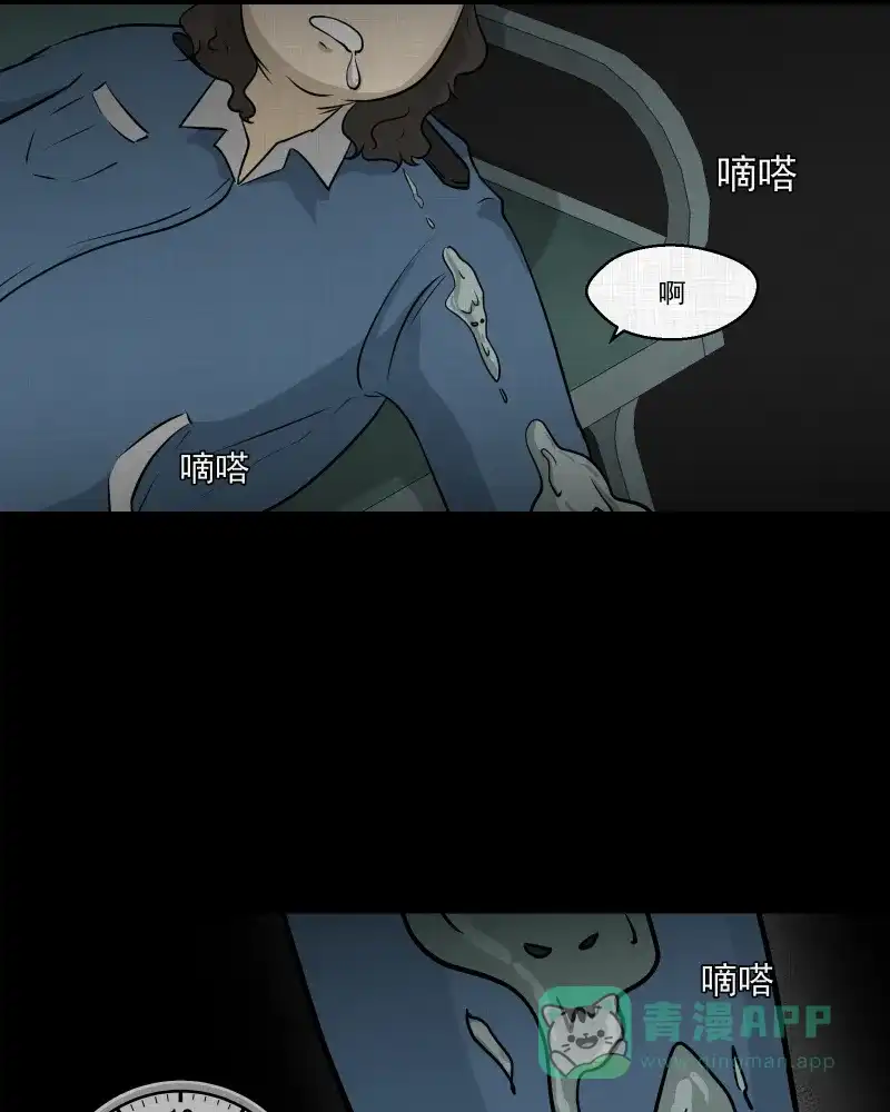 《宿运街18号》第117话 流体（四） 第10页
