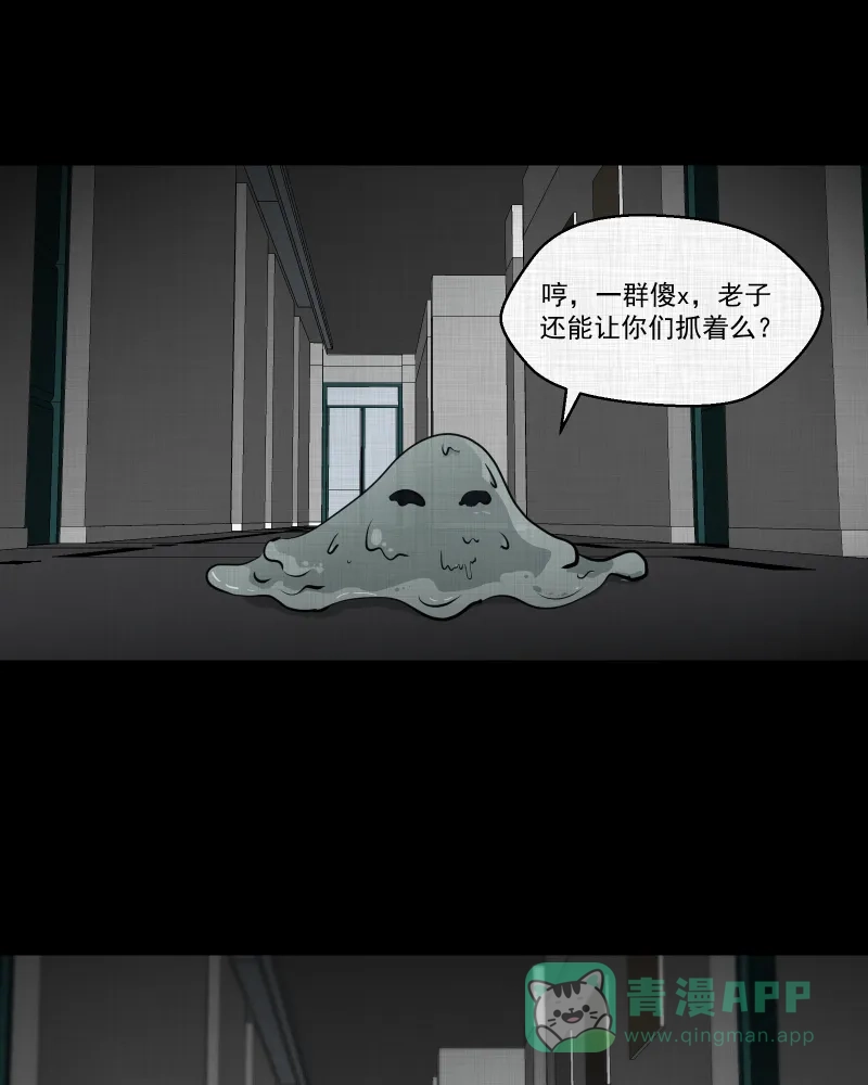 《宿运街18号》第117话 流体（四） 第38页