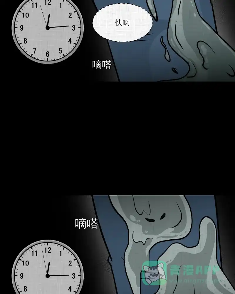 《宿运街18号》第117话 流体（四） 第11页