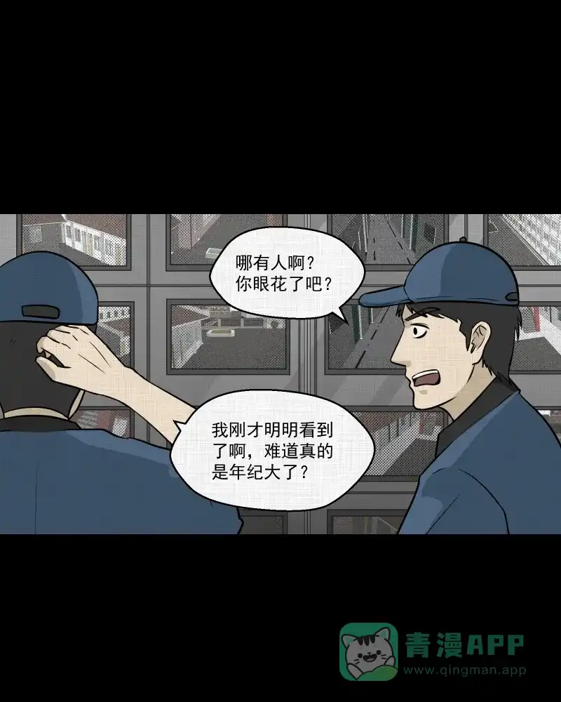 《宿运街18号》第117话 流体（四） 第36页
