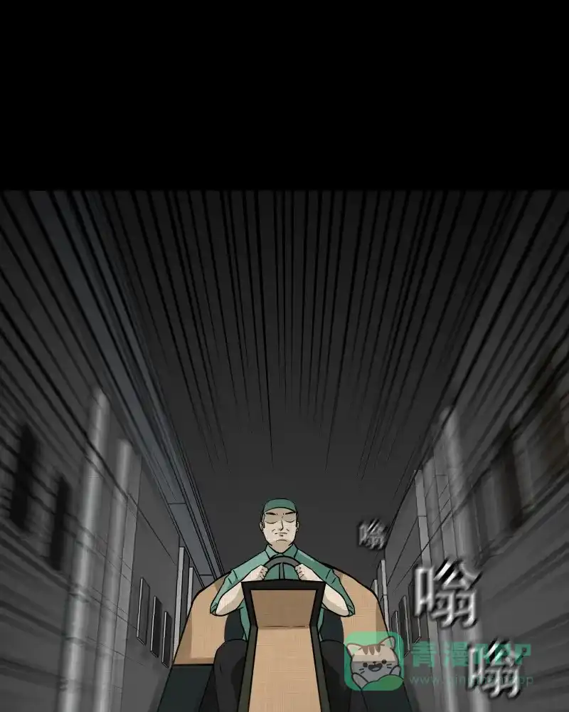 《宿运街18号》第117话 流体（四） 第45页