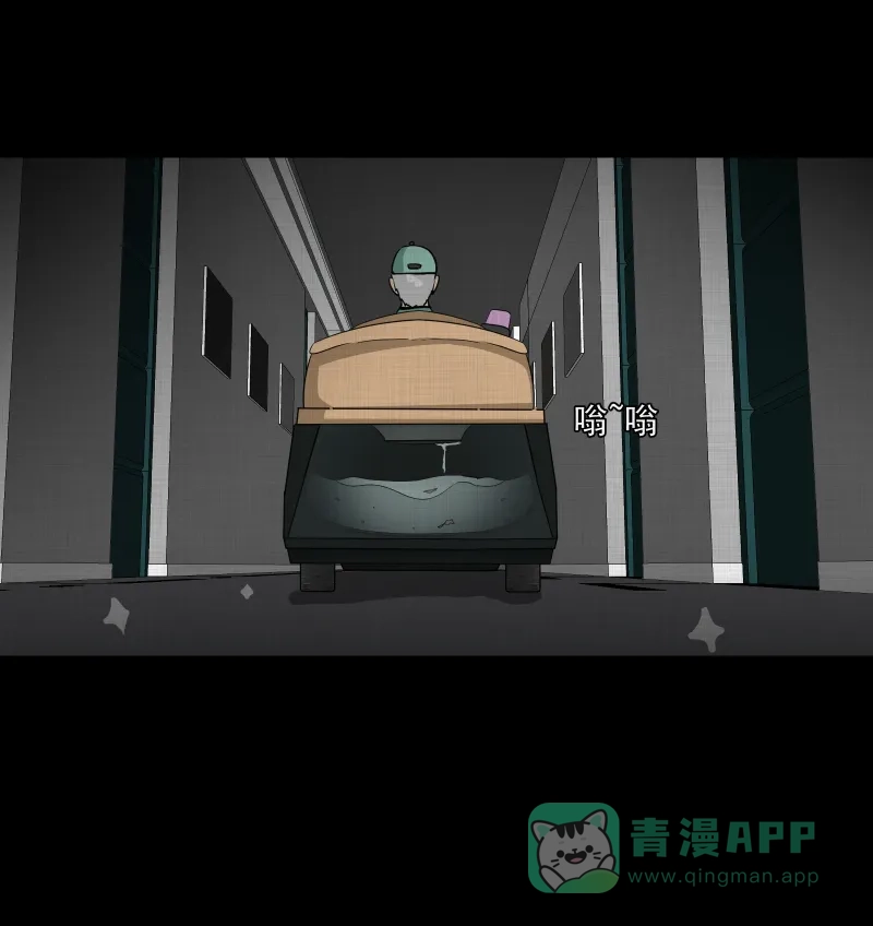 《宿运街18号》第117话 流体（四） 第50页