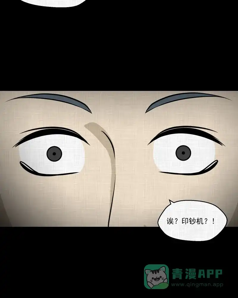 《宿运街18号》第117话 流体（四） 第25页