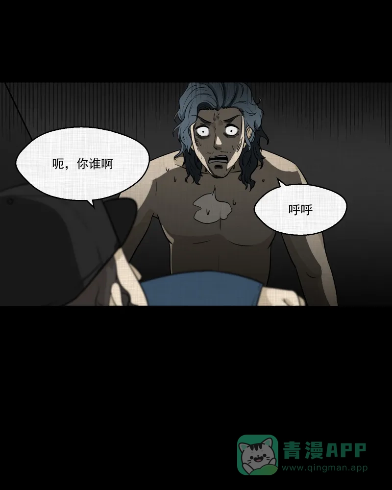 《宿运街18号》第117话 流体（四） 第15页