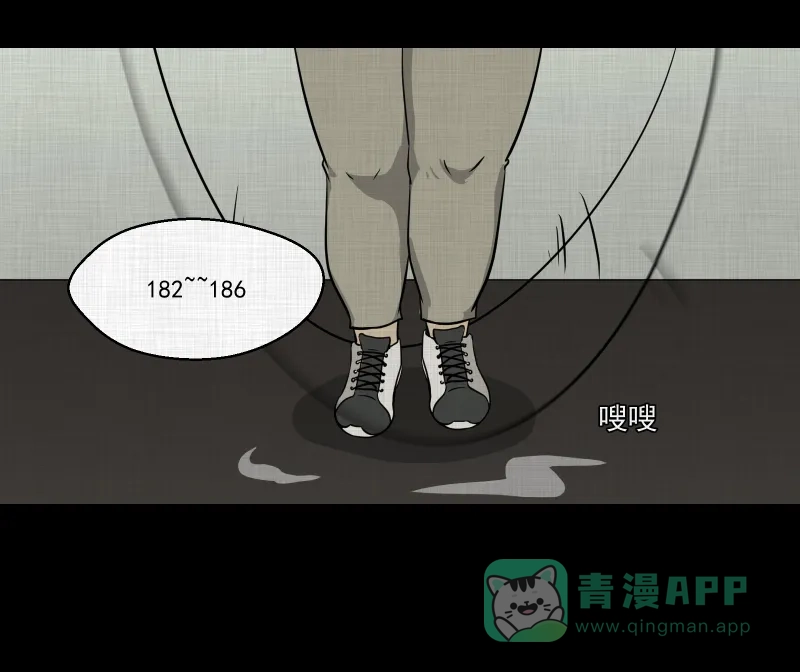 《宿运街18号》第118话 水晶球（一） 第25页
