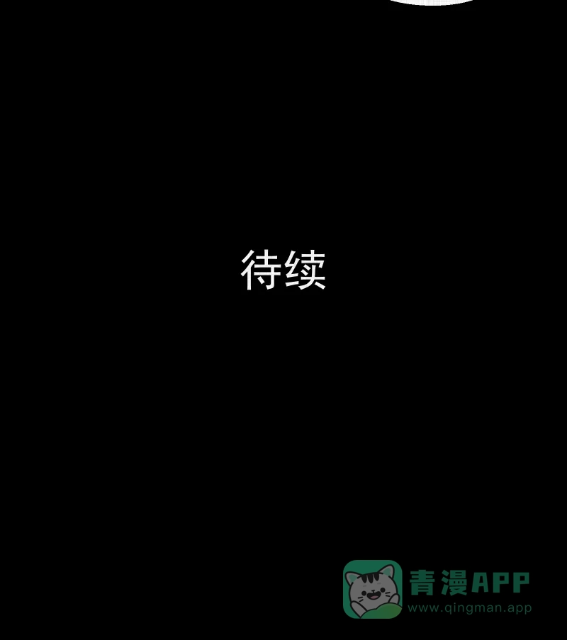 《宿运街18号》第118话 水晶球（一） 第53页