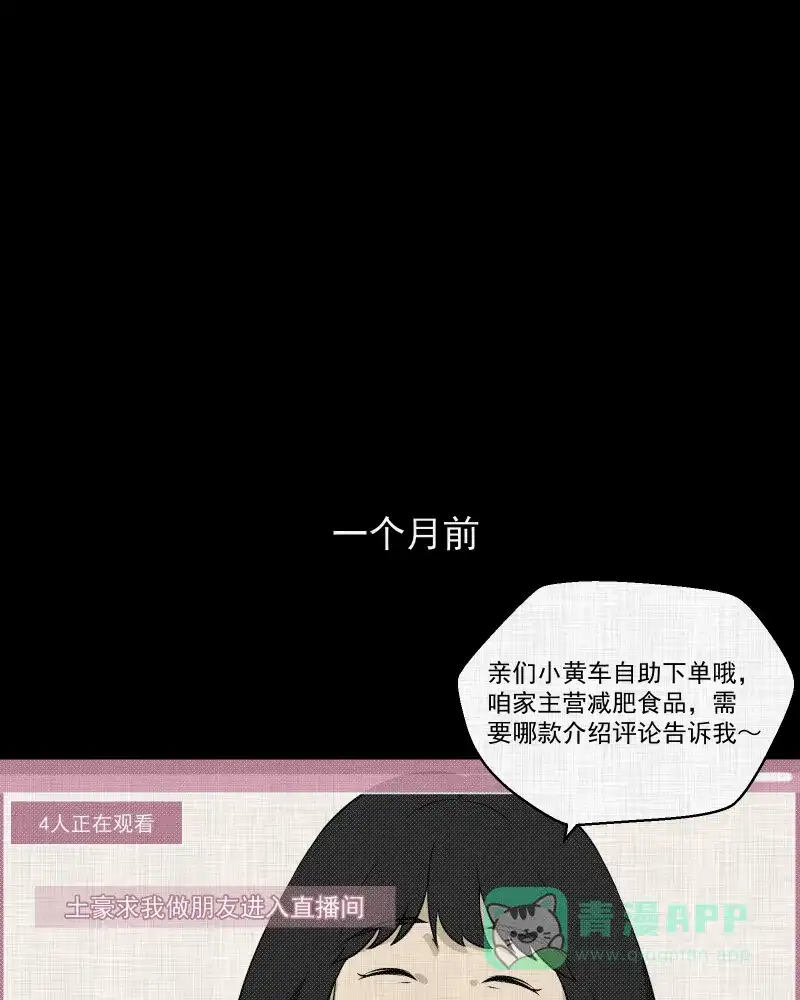 《宿运街18号》第118话 水晶球（一） 第14页
