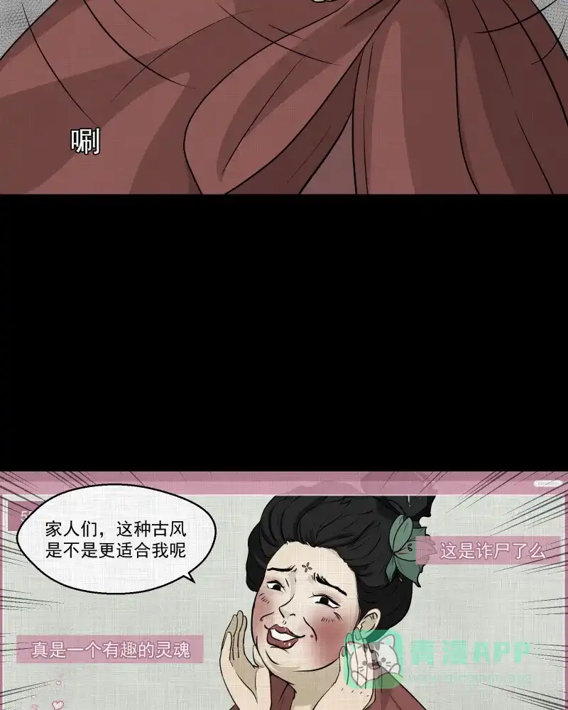 《宿运街18号》第118话 水晶球（一） 第34页