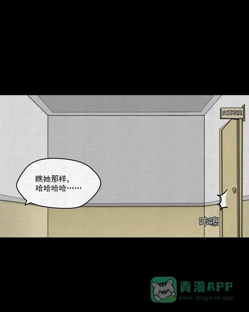 《宿运街18号》第119话 水晶球（二） 第21页