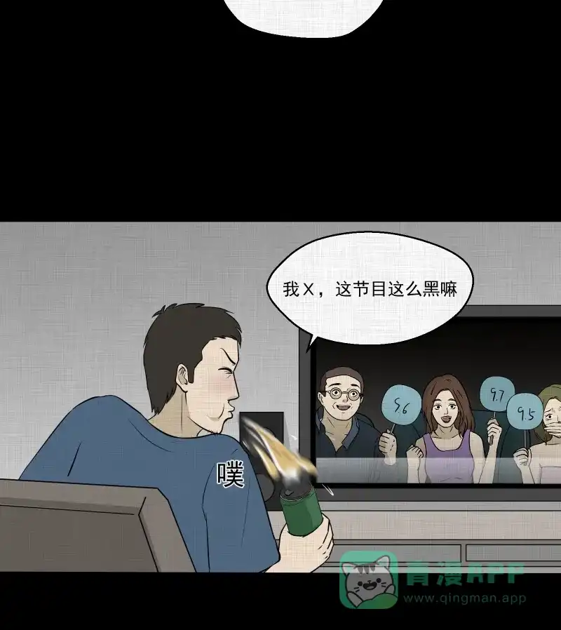 《宿运街18号》第119话 水晶球（二） 第62页