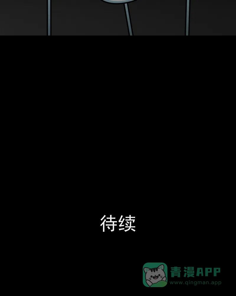 《宿运街18号》第119话 水晶球（二） 第66页