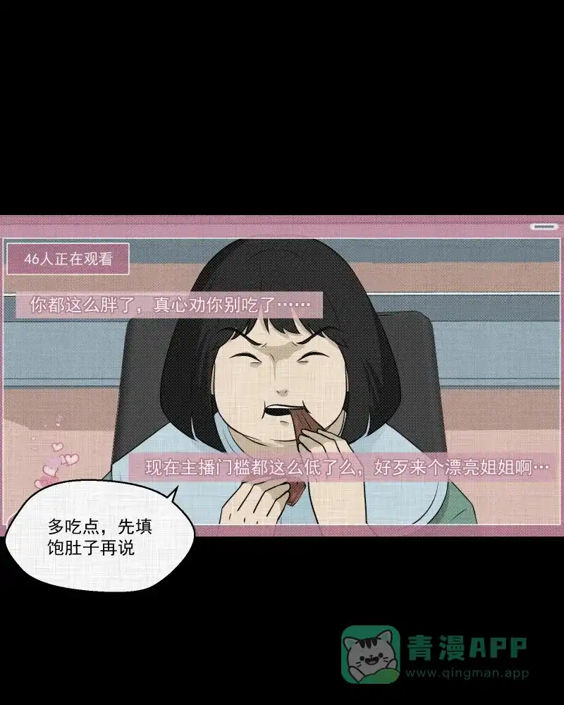 《宿运街18号》第119话 水晶球（二） 第15页