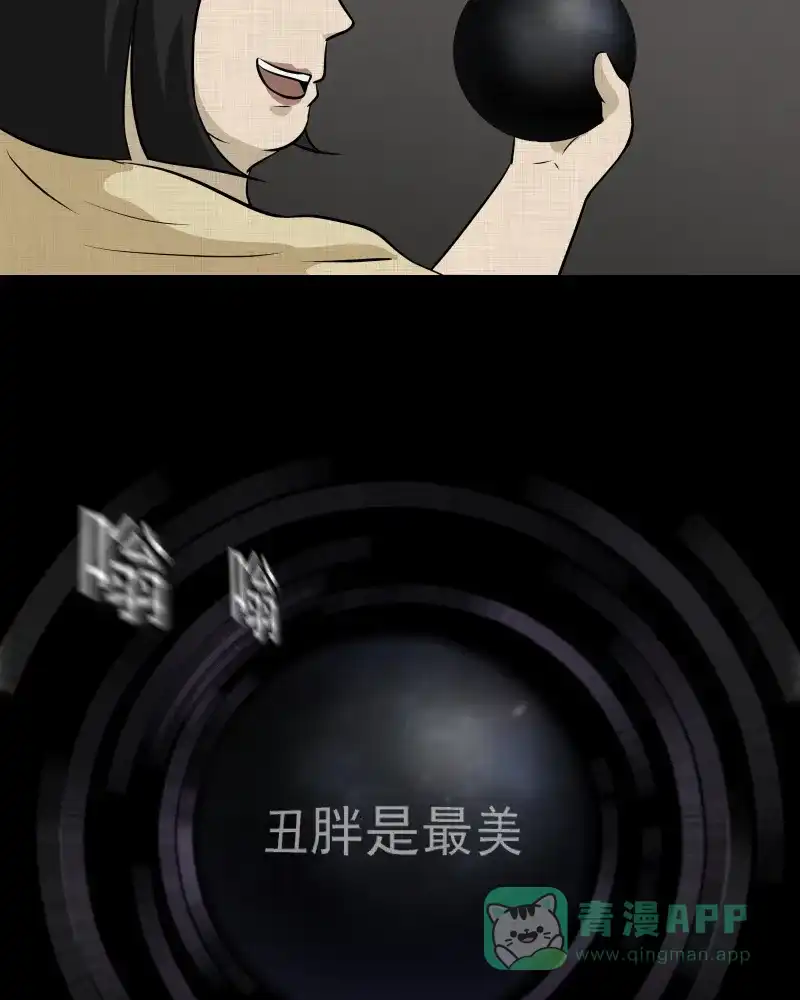 《宿运街18号》第119话 水晶球（二） 第56页