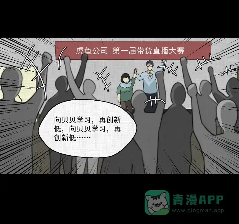 《宿运街18号》第119话 水晶球（二） 第40页